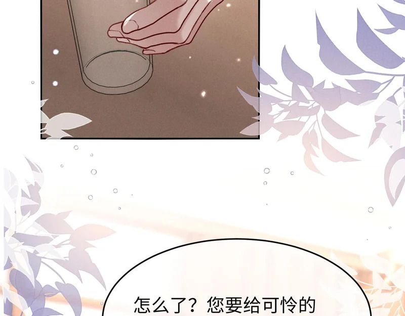 第38话 亲亲抱抱 第71页