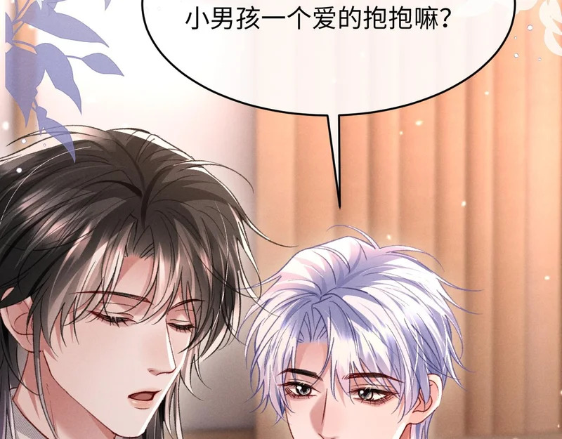 第38话 亲亲抱抱 第72页