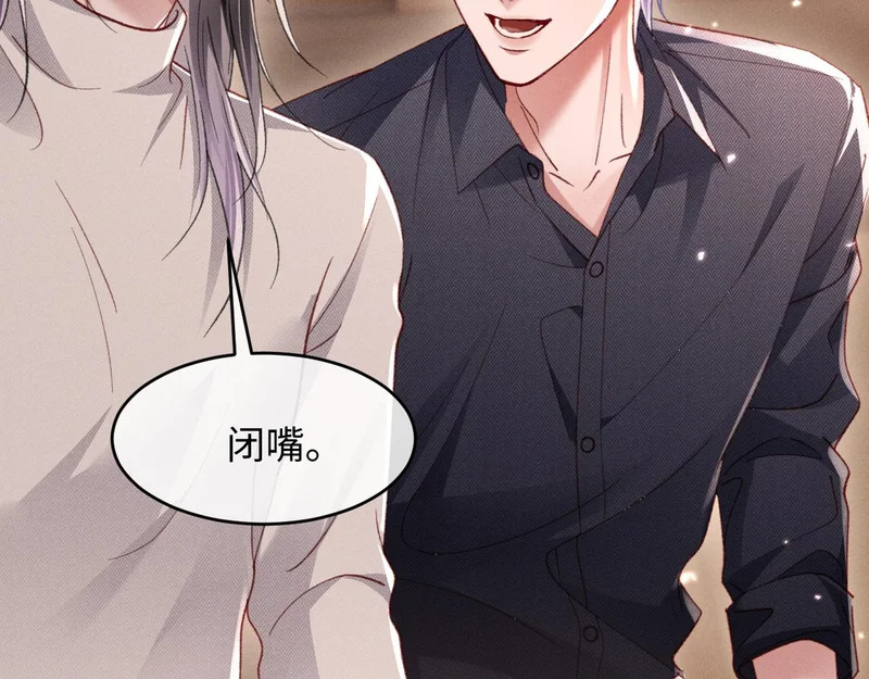 第38话 亲亲抱抱 第73页