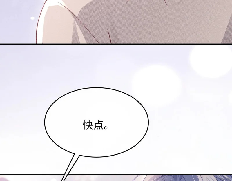 第38话 亲亲抱抱 第76页