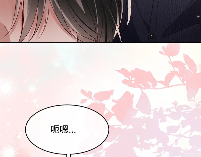 第38话 亲亲抱抱 第78页