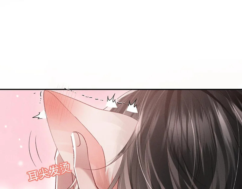第38话 亲亲抱抱 第81页