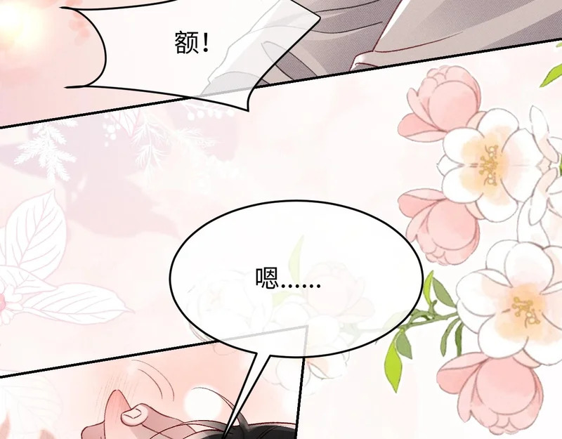 第38话 亲亲抱抱 第85页