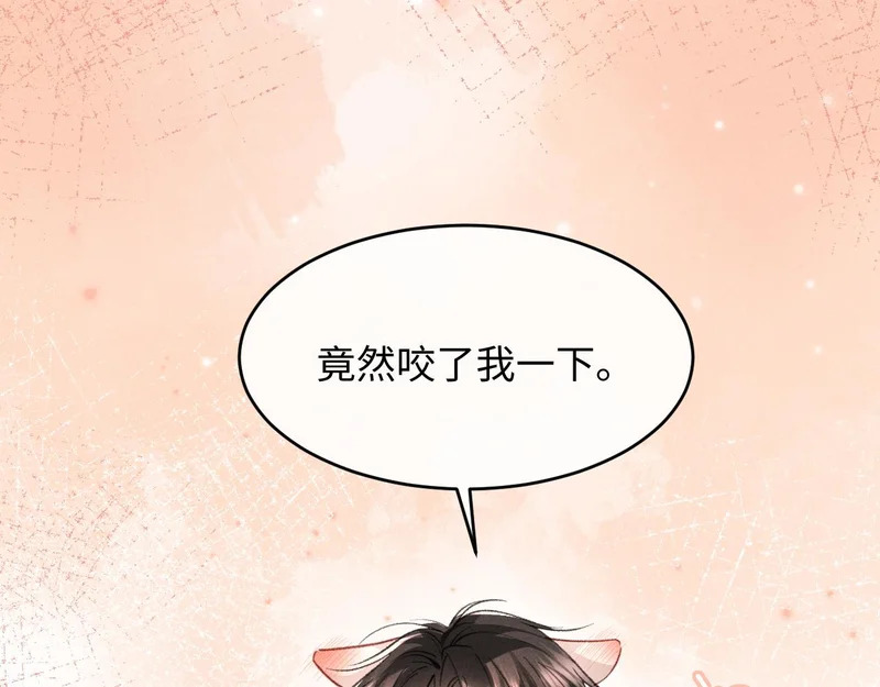 第38话 亲亲抱抱 第98页