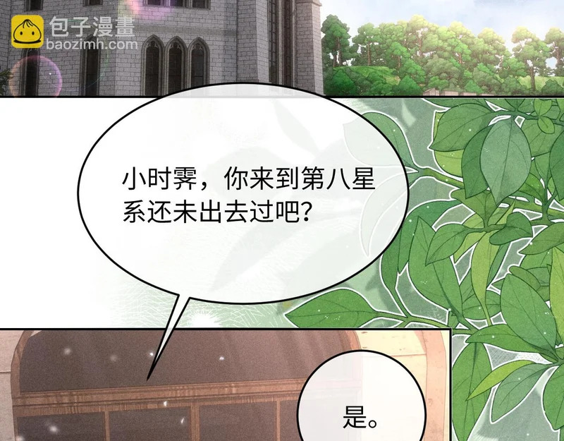 第39话 宣示主权 第6页