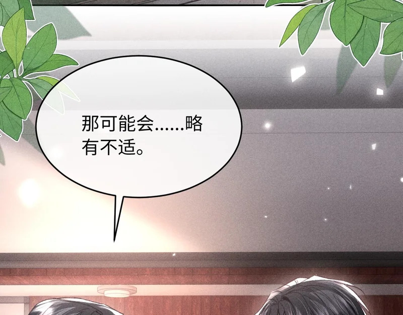 第39话 宣示主权 第8页