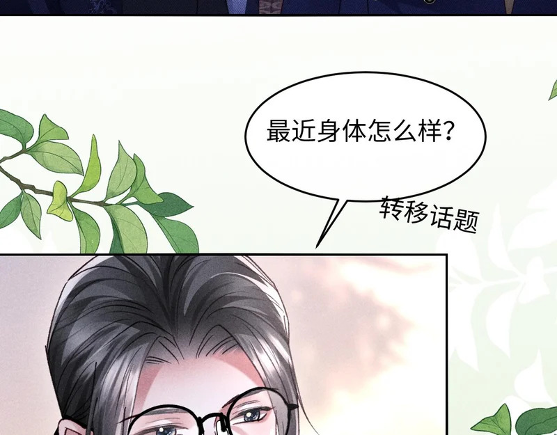 第39话 宣示主权 第10页