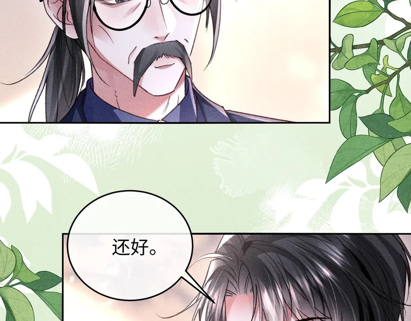 第39话 宣示主权 第11页
