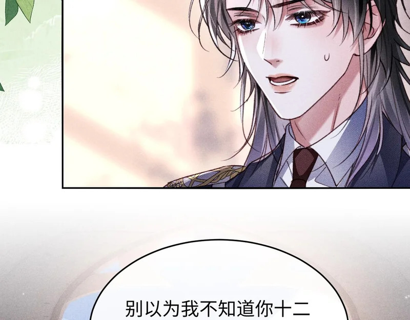 第39话 宣示主权 第12页