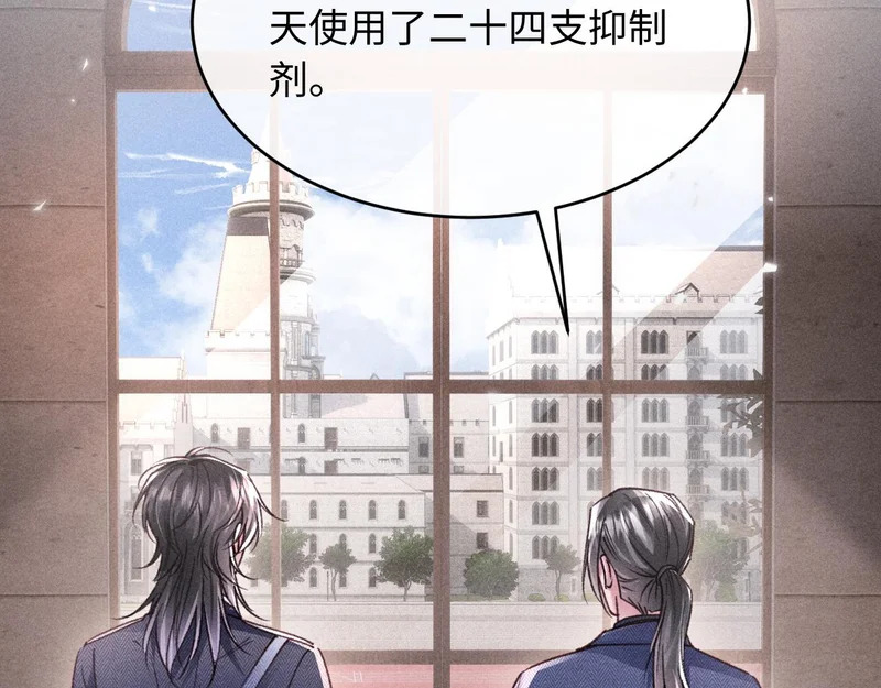 第39话 宣示主权 第13页
