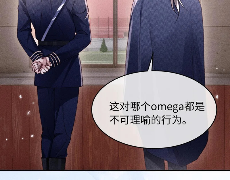 第39话 宣示主权 第14页