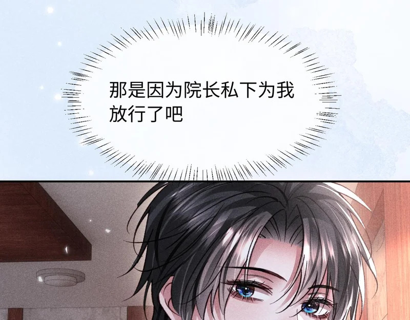 第39话 宣示主权 第15页