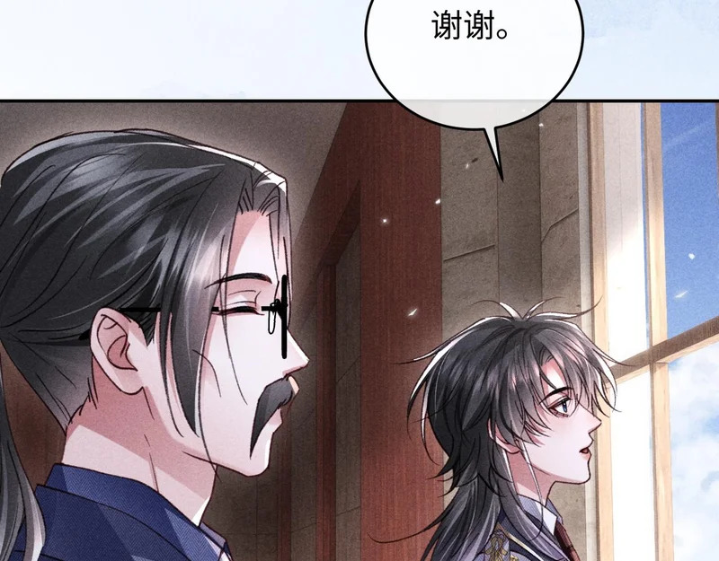 第39话 宣示主权 第17页