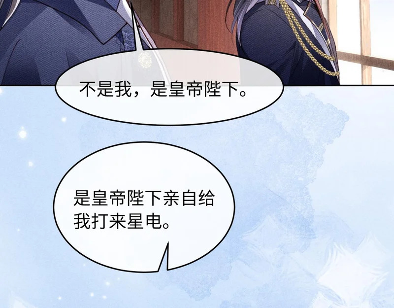 第39话 宣示主权 第18页