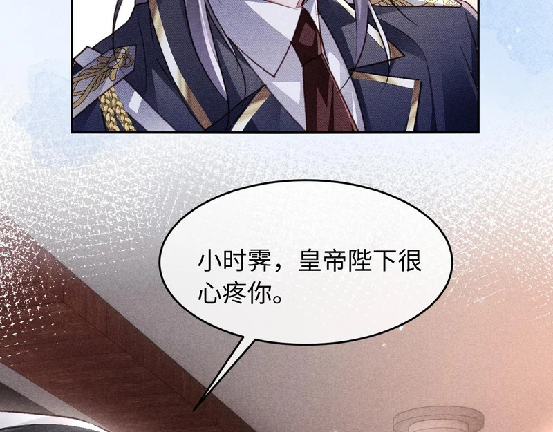 第39话 宣示主权 第20页