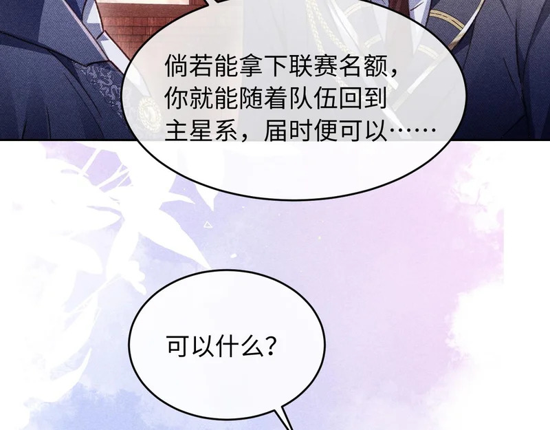 第39话 宣示主权 第22页