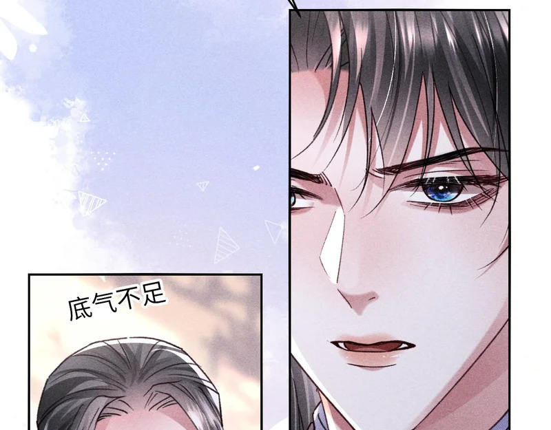 第39话 宣示主权 第23页