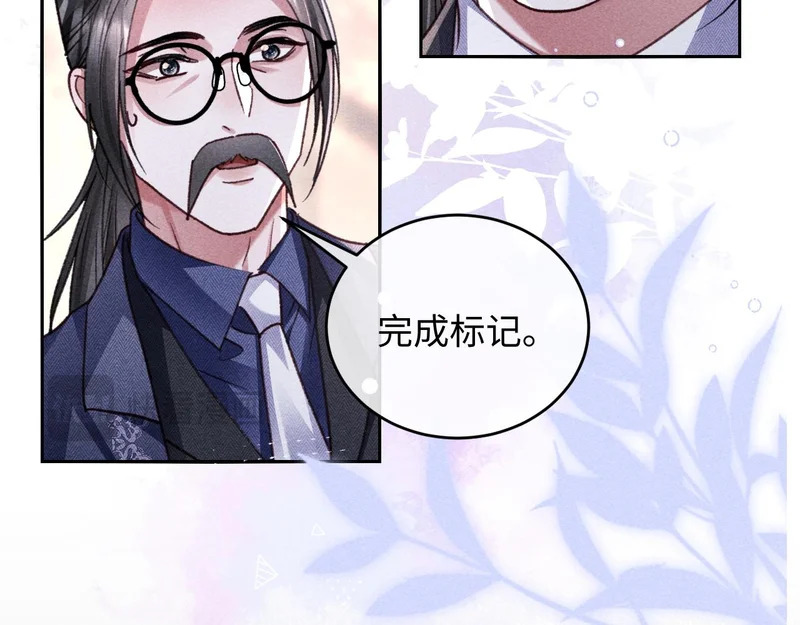 第39话 宣示主权 第24页