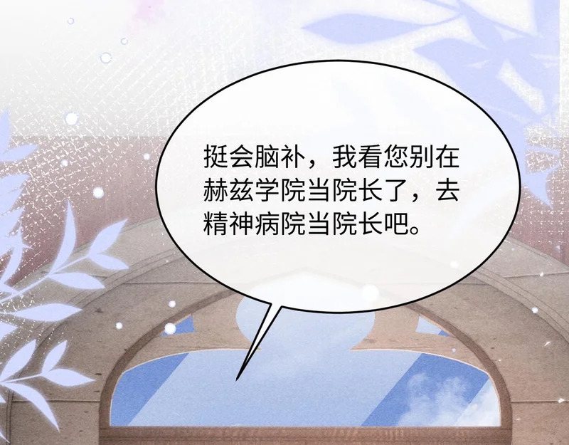 第39话 宣示主权 第25页
