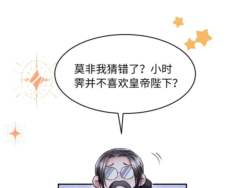 第39话 宣示主权 第28页