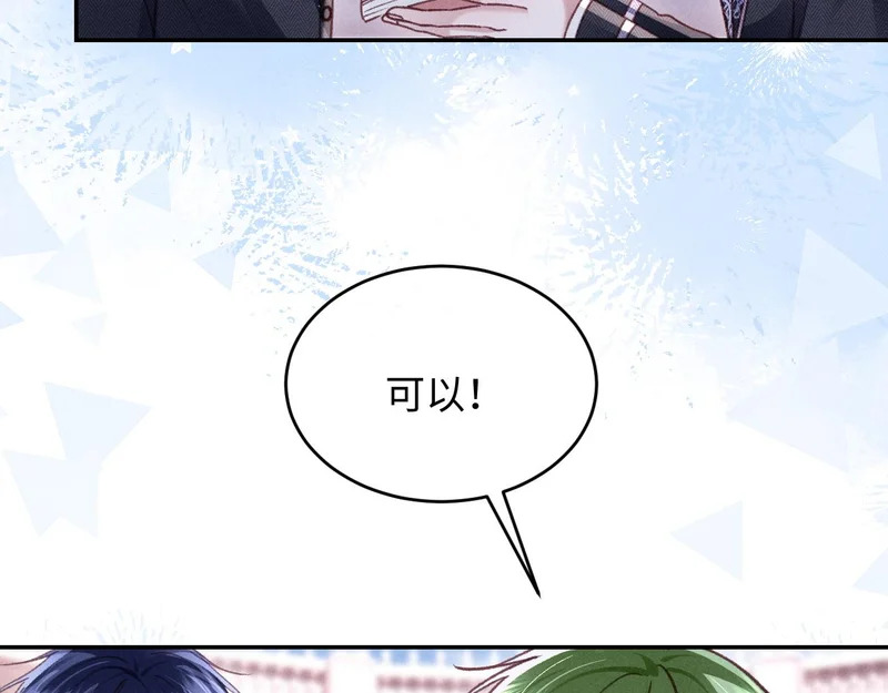 第39话 宣示主权 第38页