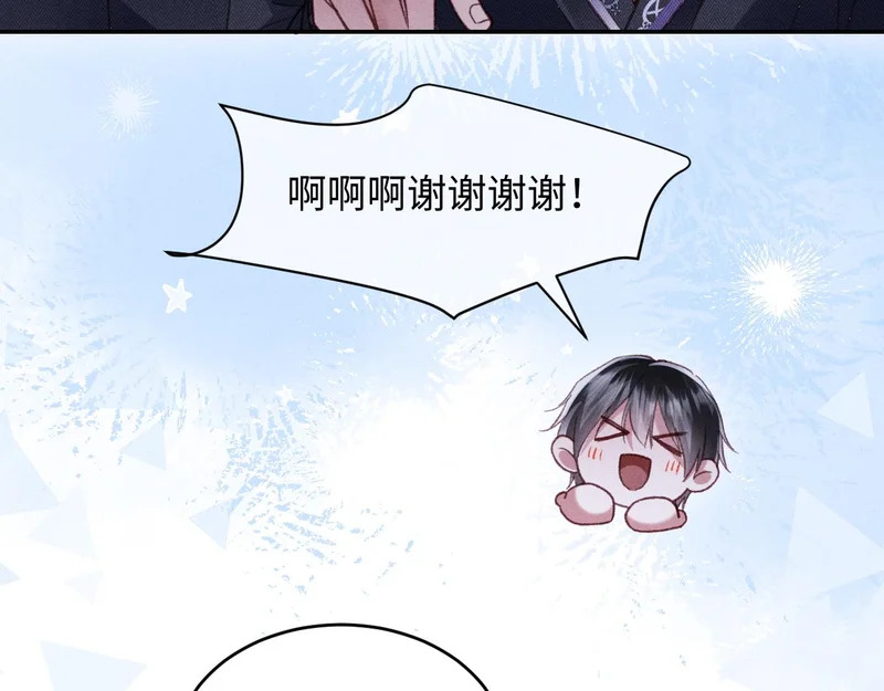 第39话 宣示主权 第40页