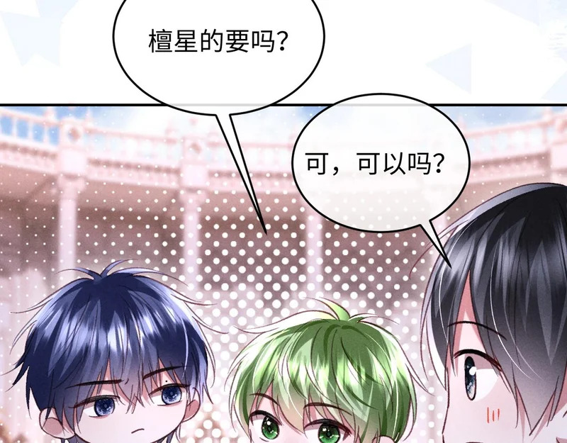 第39话 宣示主权 第41页