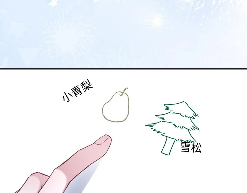 第39话 宣示主权 第43页