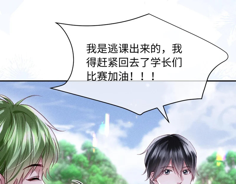 第39话 宣示主权 第45页