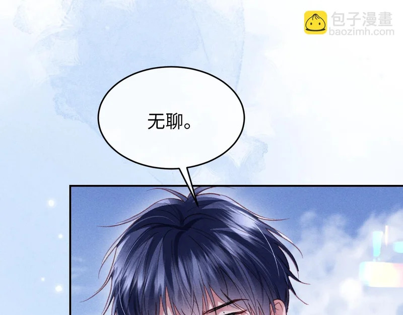 第39话 宣示主权 第47页
