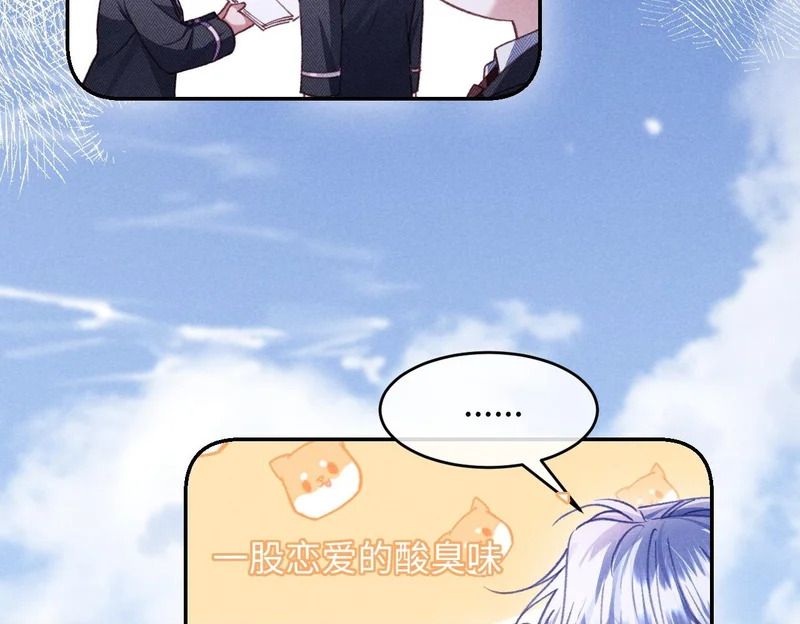 第39话 宣示主权 第50页