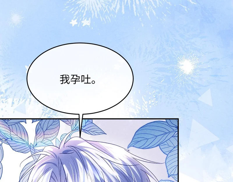 第39话 宣示主权 第54页