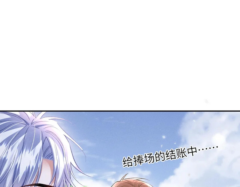 第39话 宣示主权 第58页