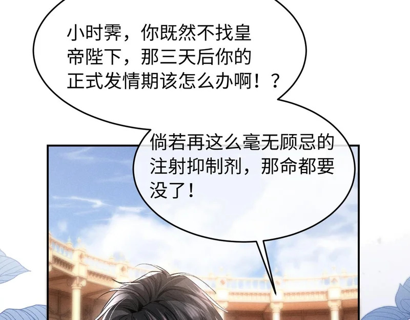 第39话 宣示主权 第60页