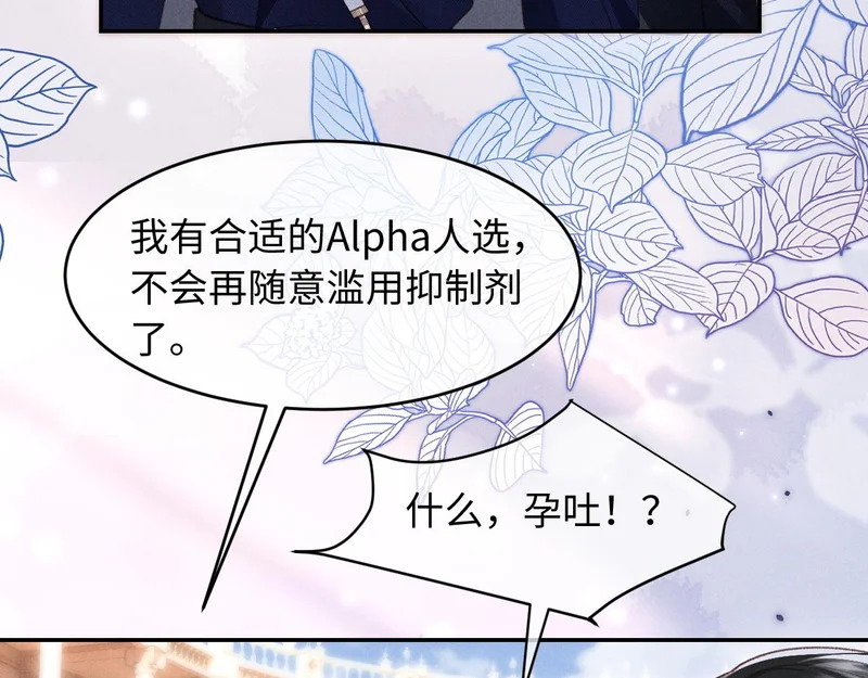 第39话 宣示主权 第62页