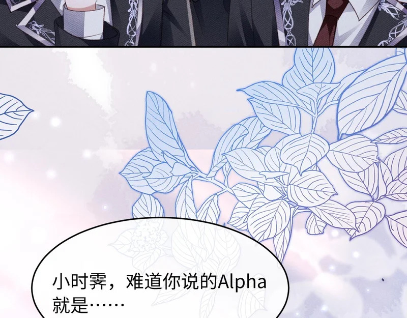 第39话 宣示主权 第70页