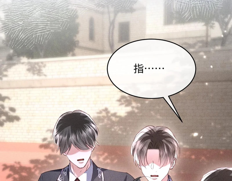 第39话 宣示主权 第73页