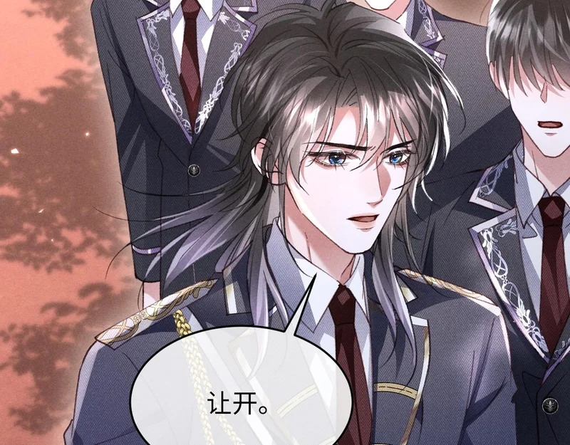 第39话 宣示主权 第74页