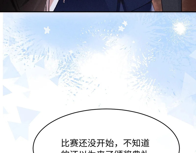 第39话 宣示主权 第76页