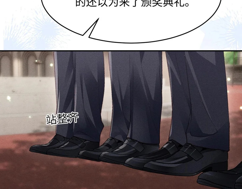 第39话 宣示主权 第77页