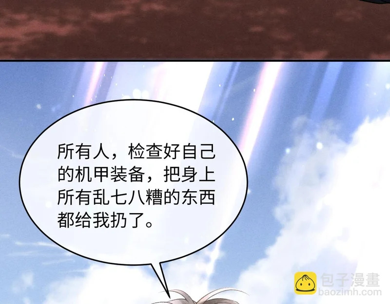 第39话 宣示主权 第78页
