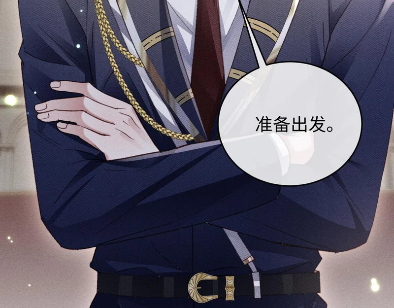 第39话 宣示主权 第80页