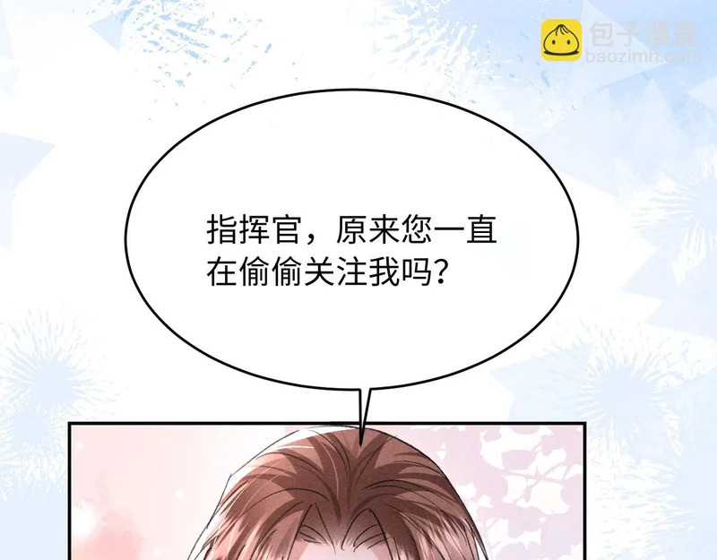 第39话 宣示主权 第83页