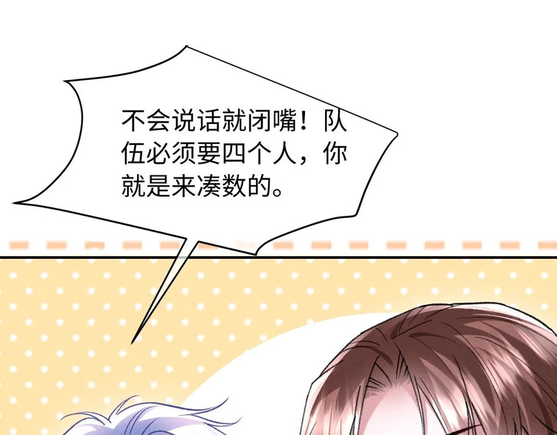 第39话 宣示主权 第86页