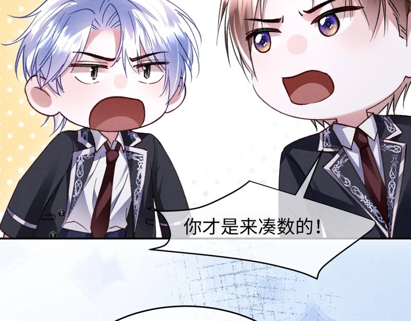 第39话 宣示主权 第87页
