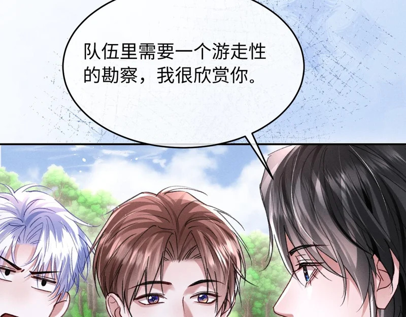 第39话 宣示主权 第88页