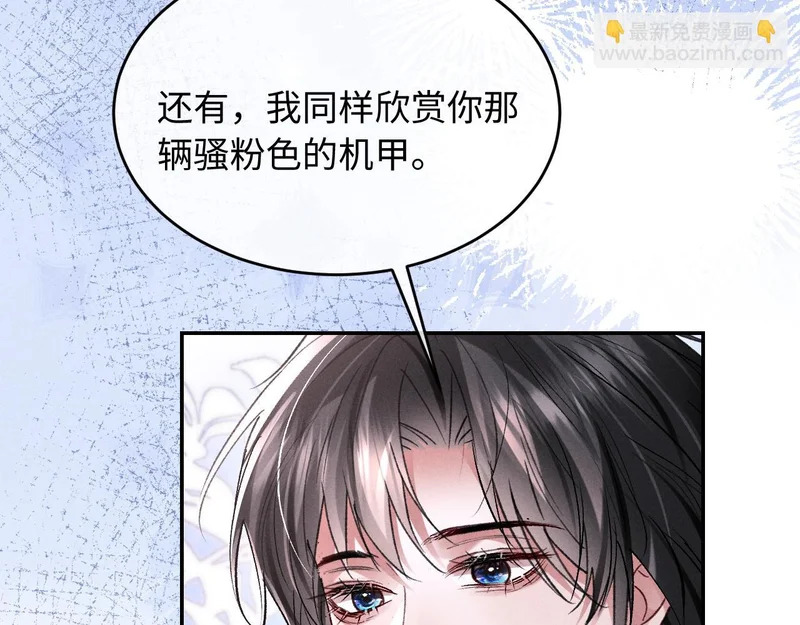 第39话 宣示主权 第92页