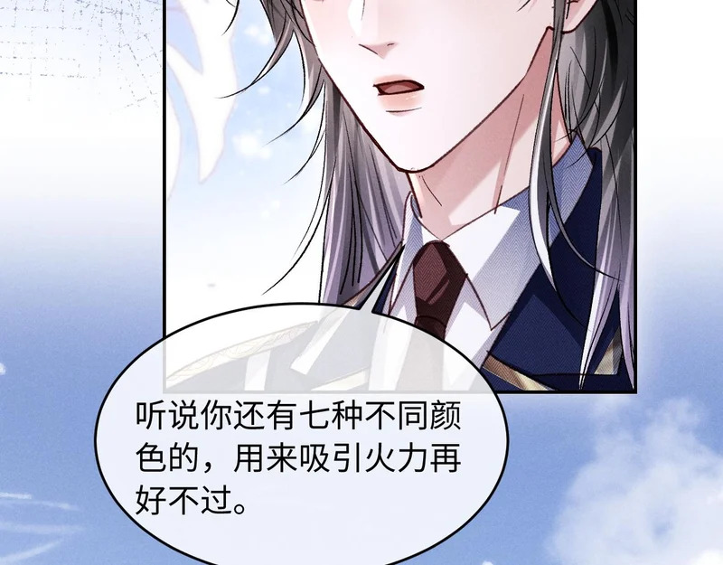 第39话 宣示主权 第93页