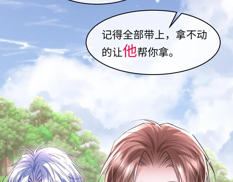 第39话 宣示主权 第94页