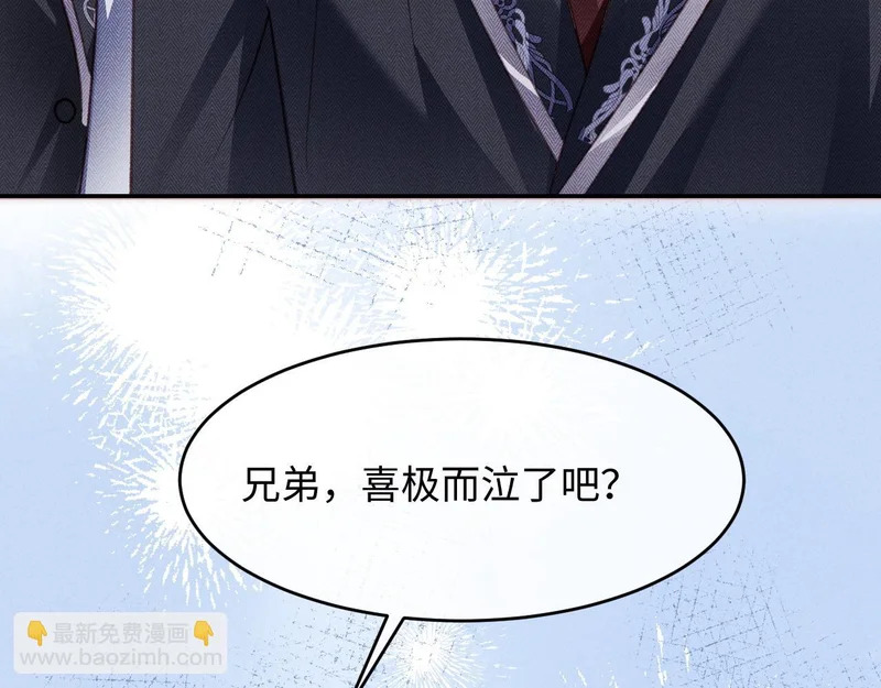 第39话 宣示主权 第96页